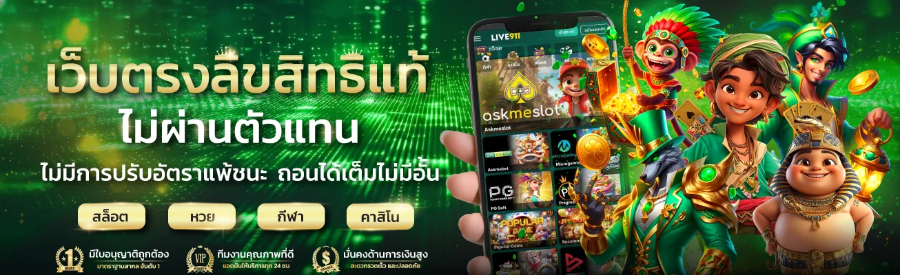 VODKAFUN ฝากถอนออโต้ รวดเร็วปลอดภัย รองรับทรูวอลเลท